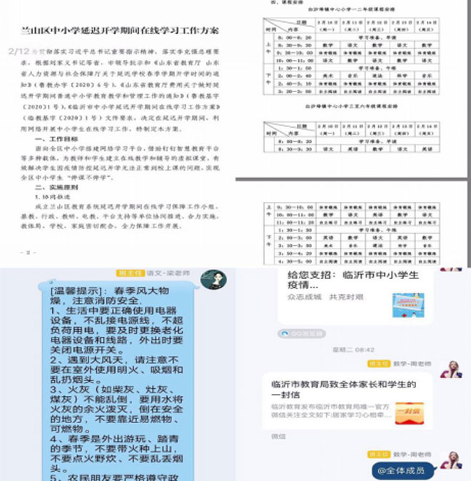 战胜疫情，拥抱春天--柏庄小学在行动247.jpg