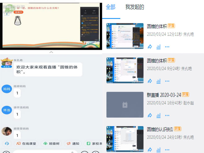 朱老师线上教学图.jpg