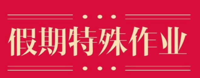 疫情防控不懈怠，居家学习不放松-白沙埠小学积极行动204.jpg