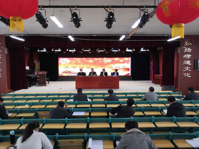 临沂汪沟小学召开学校春季开学条件核验培训会108.jpg