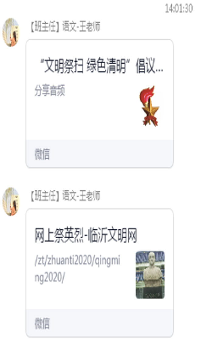 【船流小学】不一样的祭拜方式-一样的深情追忆246.jpg