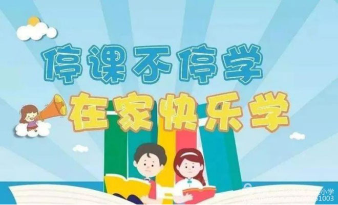 停课不停学，书写不停歇---薛敏如381.jpg