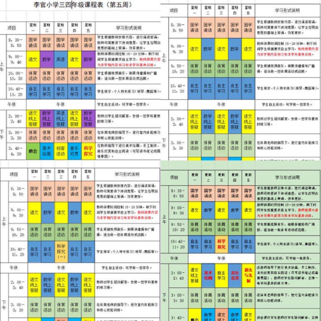 “居家抗疫”之李官沂河苑小学19级1班-优秀学子张梓语669.jpg