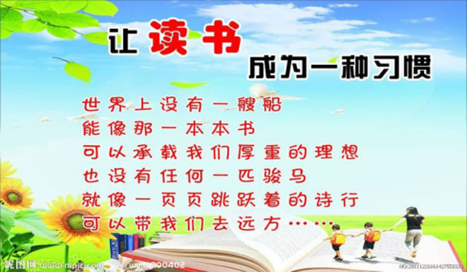 【白沙埠小学】读书节——聆听10堂公益读书课活动389.jpg