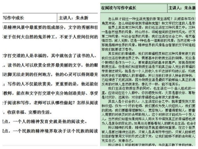 白沙埠镇中心小学东校区教师收看“走进阅读深处”公益读书课533.jpg