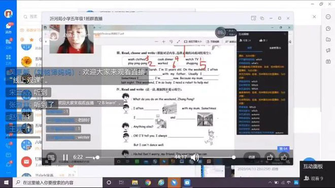 直播课堂2.jpg