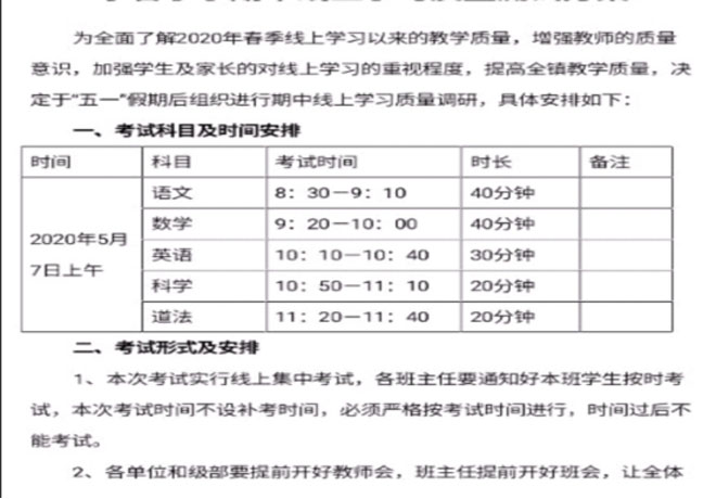 沂河苑小学举行期中质量测试，陈作兰133.jpg