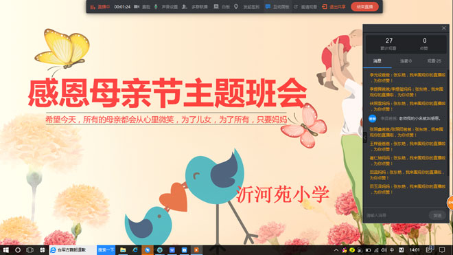 沂河苑小学开展感恩母亲节“我为妈妈写封信”活动（1）.jpg