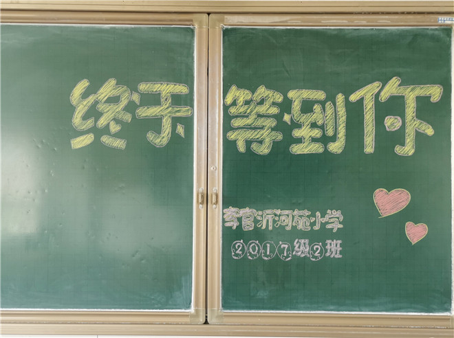 终于等到你.jpg