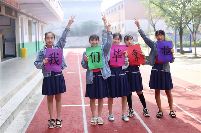 临沂枣园小学徐庄学区毕业季