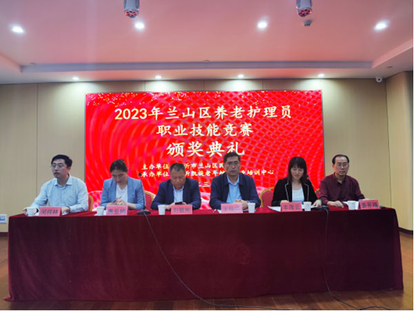 2023兰山区养老护理员职业技能竞赛158.jpg