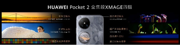 【新闻稿】HUAWEI-Pocket-2(3)2168.jpg