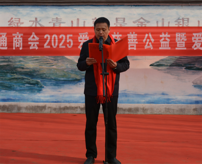 工商联农产品流通商会爱心慈善公益1427.png