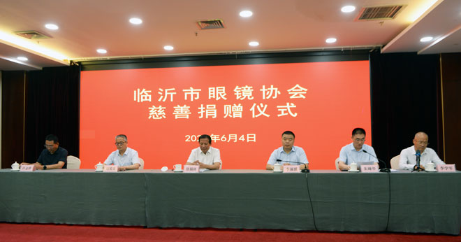 临沂市眼镜协会举行捐赠老花镜爱心捐赠活动暨协会成立一周年会议召开