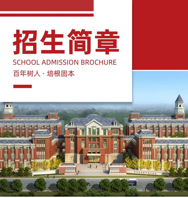 2025年临沂招生季之临沂爱丽斯现代高级中学