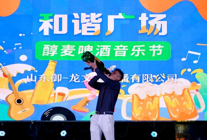 临沂和谐广场御龙醇麦啤酒美食狂欢节开幕