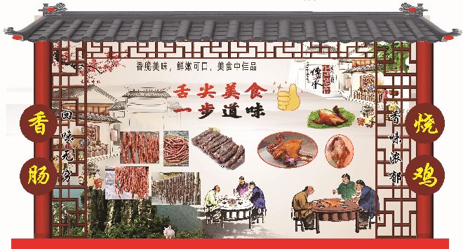 临沂名吃：庆刚烧鸡、香肠