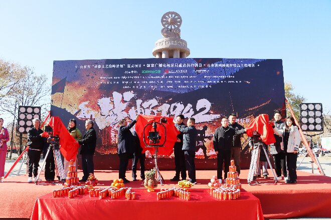 两部电影在山东沂南开拍