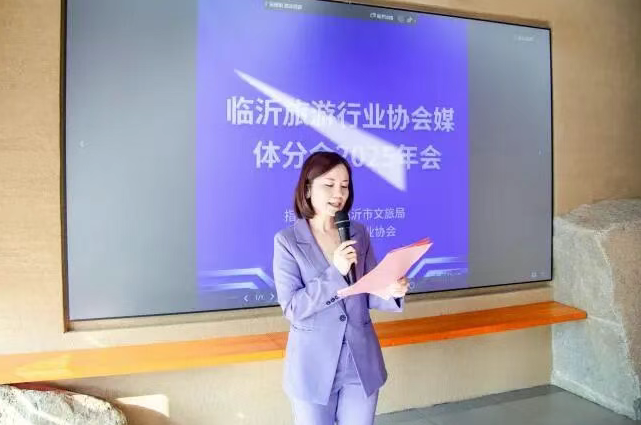 媒体齐聚 赋能文旅-临沂旅游行业协会媒体分会2025年年会在郯城醉东风旅游区成功举办