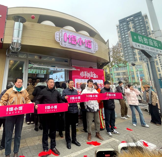 临沂本土面点品牌“馒小馒”强势出圈 健康理念引领饮食新风尚