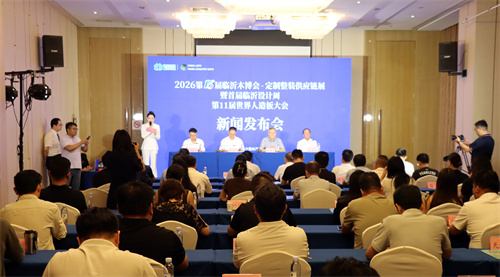 第十五届临沂木博会暨首届临沂设计周将于9月20日召开 第十一届世界人造板大会同期举行