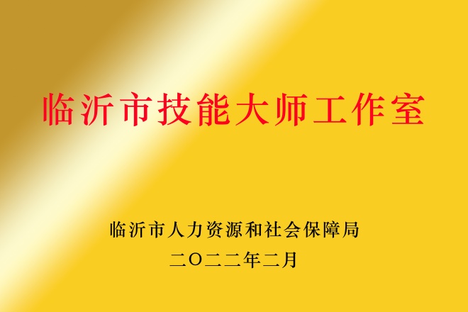 匠心智造，薪火相传——刘柏良工作室的工艺革新与精神守望