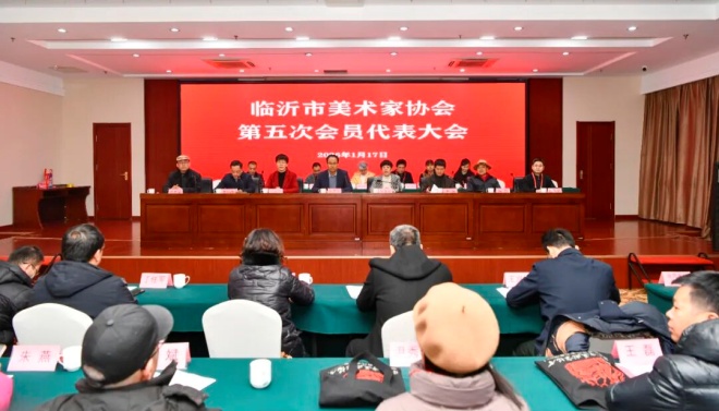 临沂市美术家协会第五次会员代表大会召开  赵凤砚当选主席