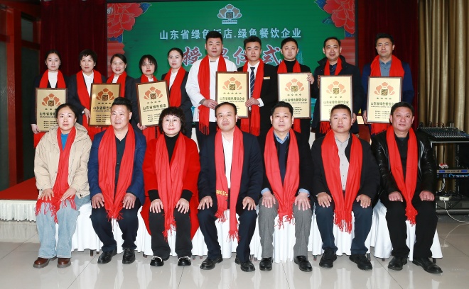 临沂七家企业获评省级绿色饭店（餐饮企业）称号 