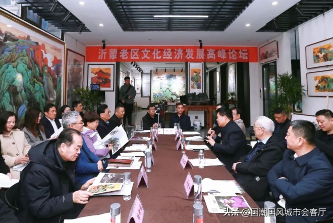 沂蒙老区文化经济发展论坛暨杜石山水画新春品鉴会圆满启幕 