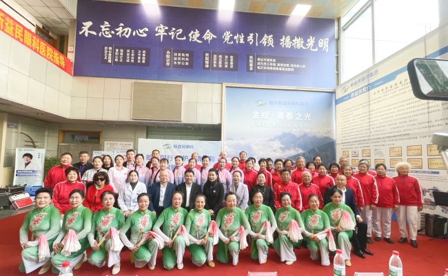 明眸传温情 红歌颂初心 临沂这场公益活动点亮光明与红色情怀