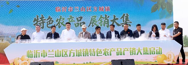 瓜香漫溢方城春 农兴景美启新程——2026兰山特色农产品产销大集暨方城甜瓜大赛圆满举办