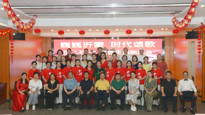 “巍巍沂蒙，时代颂歌”红色朗诵会在临沂老年养护院成功举办