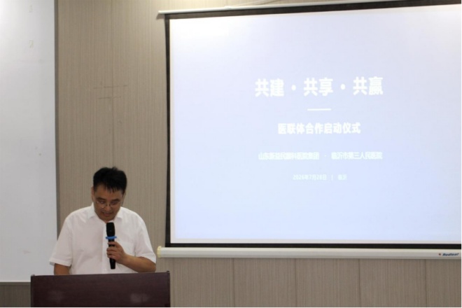强强联合共筑光明新篇临沂市第三人民医院与临沂新益民眼科医院眼科专科医联体正式签约揭牌495_副本.jpg