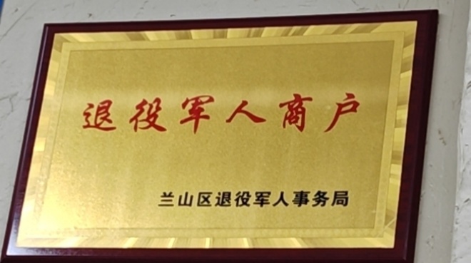 微信图片_20260803150406_554_2.jpg