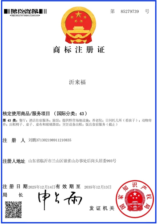 微信图片_20260803150414_555_2.jpg