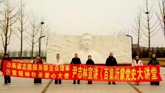 尹志林获评首届“山东省志愿服务之星” 第 3 张