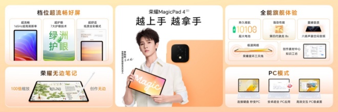 媒体版-【产品新闻通稿】超清双两亿，掌中电影机 荣耀Magic9 系列正式发布售价4499元起(1)5485.jpg