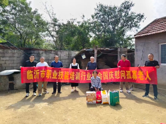 国庆送温情 敬老暖人心--临沂市职业技能培训行业协会组织工作人员开展孤寡老人走访慰问活动 第 4 张