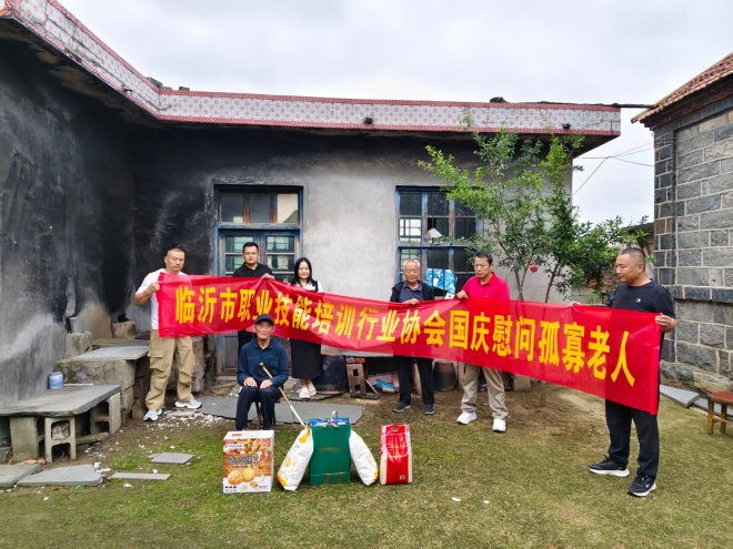 国庆送温情 敬老暖人心--临沂市职业技能培训行业协会组织工作人员开展孤寡老人走访慰问活动 第 5 张