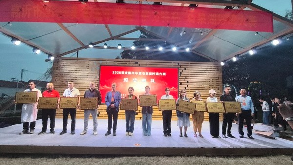 影视遇见烟火 美食赋能乡村｜临沂市2026美食嘉年华“伊力特”杯炒鸡大赛于莒南石泉湖开赛 第 7 张