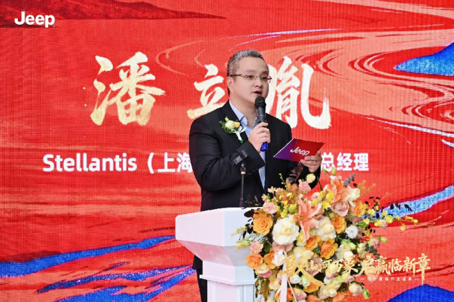驭山河万象 启赢临新章：Jeep 汽车临沂赢临店开业盛典圆满落幕 第 3 张