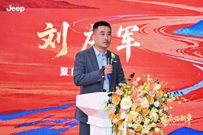 驭山河万象 启赢临新章：Jeep 汽车临沂赢临店开业盛典圆满落幕 第 4 张